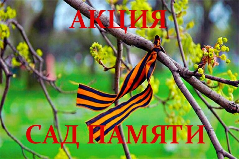 Смоленская область присоединится к всероссийской акции «Сад памяти – сад жизни»