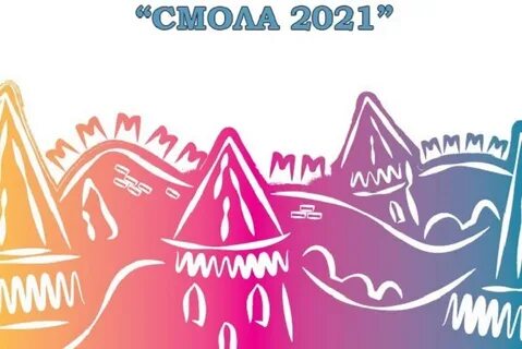 На Смоленщине пройдет форум «Смола – 2021»