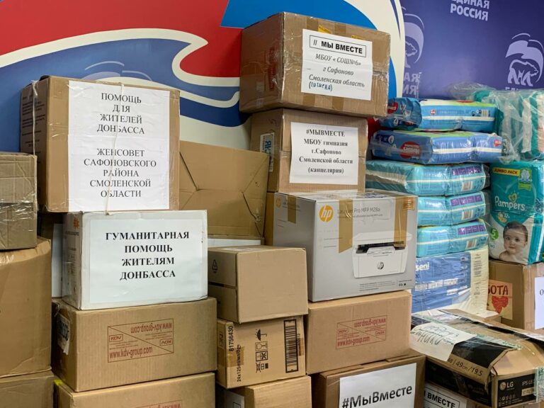 Из Смоленска отправилась третья машина с гуманитарной помощью для жителей Донбасса. Сбор необходимого организовала «Единая Россия»