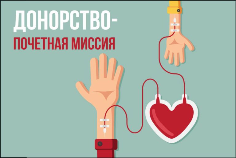 Смоленская область присоединилась к Неделе популяризации донорства крови