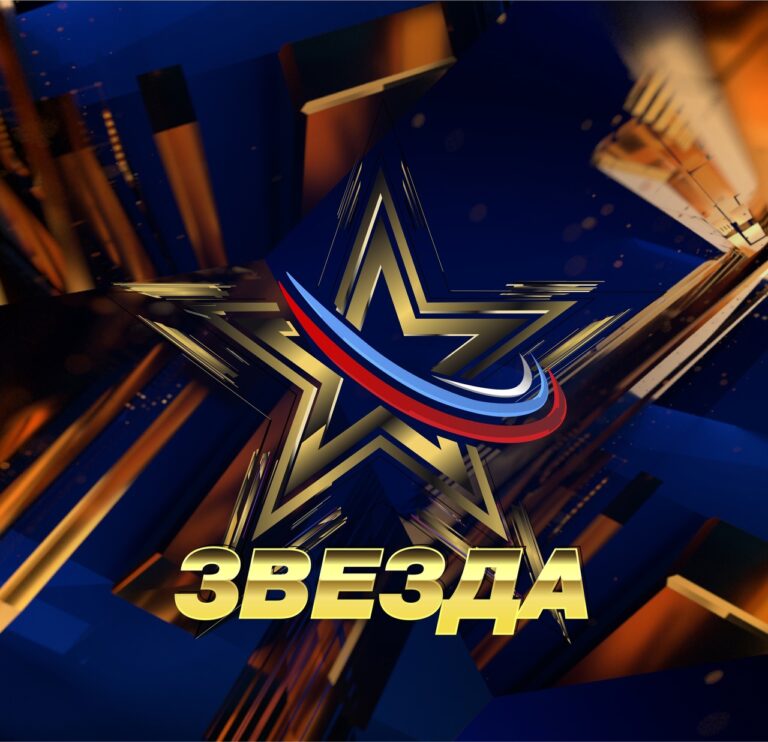 Всероссийский вокальный конкурс «Звезда — 2023»
