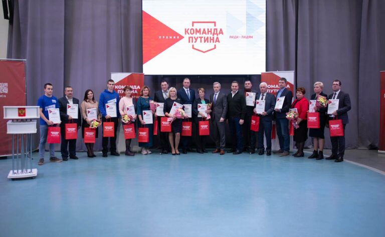 17 смолян стали лауреатами премии «Команда Путина»
