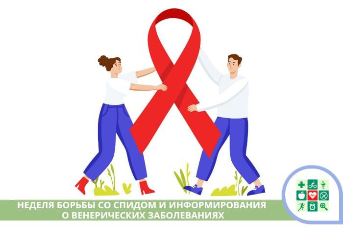 Лучшая профилактика заражения ВИЧ-инфекцией –  это внимательное отношение к своему здоровью