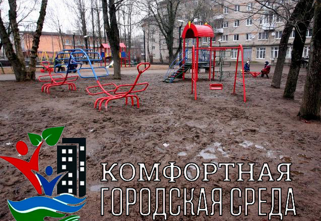 Владимир Путин анонсировал продление проекта «Формирование комфортной городской среды»