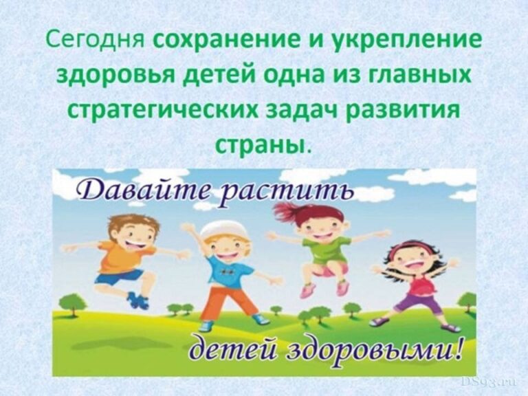 Смоленская область присоединилась к Неделе сохранения здоровья детей