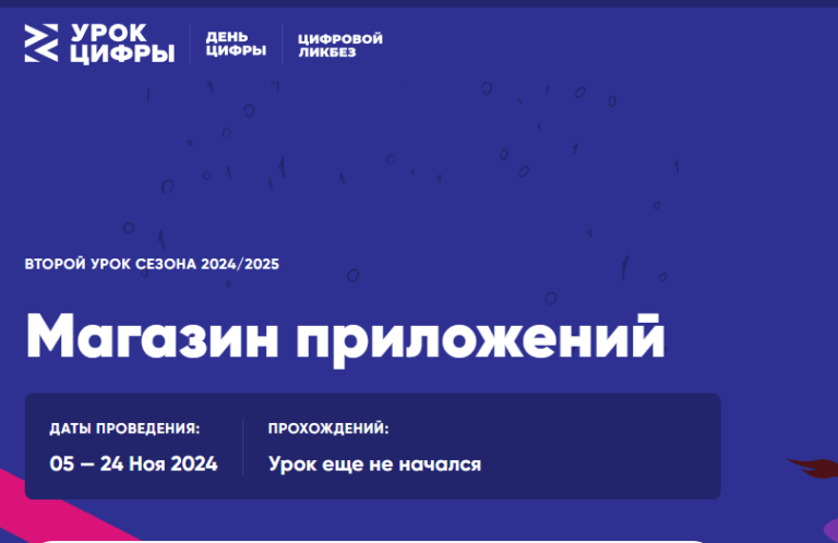 На «Уроке цифры» VK познакомит школьников с технологиями магазина приложений