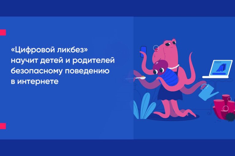 В новом сезоне «Цифрового ликбеза» от Авито Ряпушка Варя и Налим Максим учатся безопасно покупать товары с доставкой и искать подработку