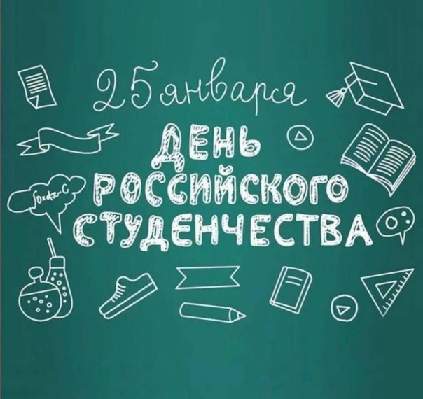 Студенчество – особое время в жизни каждого человека