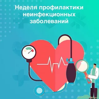 Смоленская область присоединилась к Неделе профилактики неинфекционных заболеваний