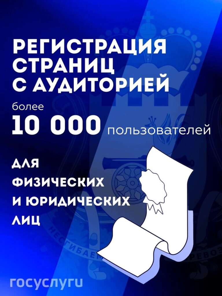 С 1 января 2025 года все страницы с более 10 тысяч подписчиков должны быть зарегистрированы в перечне Роскомнадзора