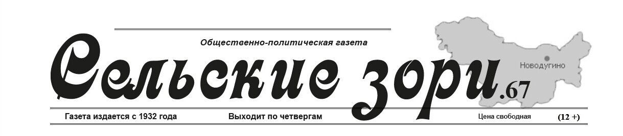 Сельские зори