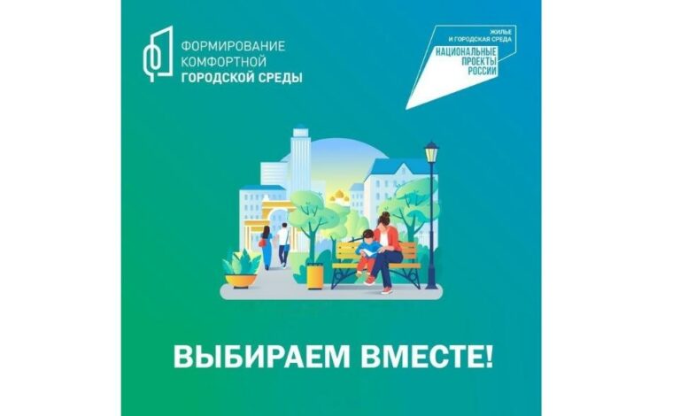 Почти 75 тысяч жителей Смоленской области проголосовали за объекты благоустройства