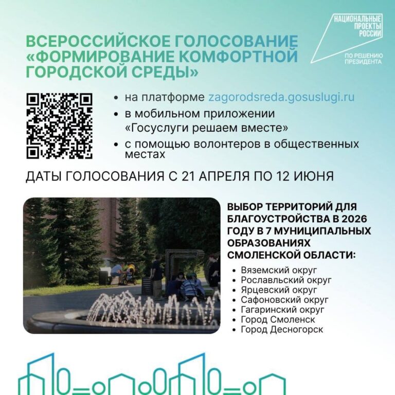 Василий Анохин: Именно ваши голоса определят, какие территории будут благоустроены в следующем году